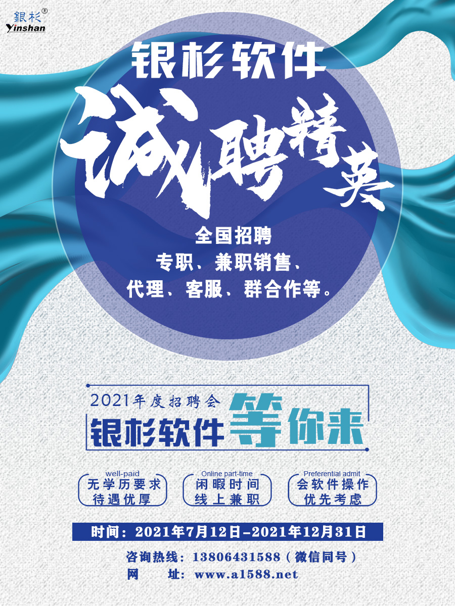 招聘海报简化.jpg