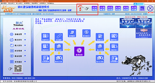 QQ截图20210729191738.png