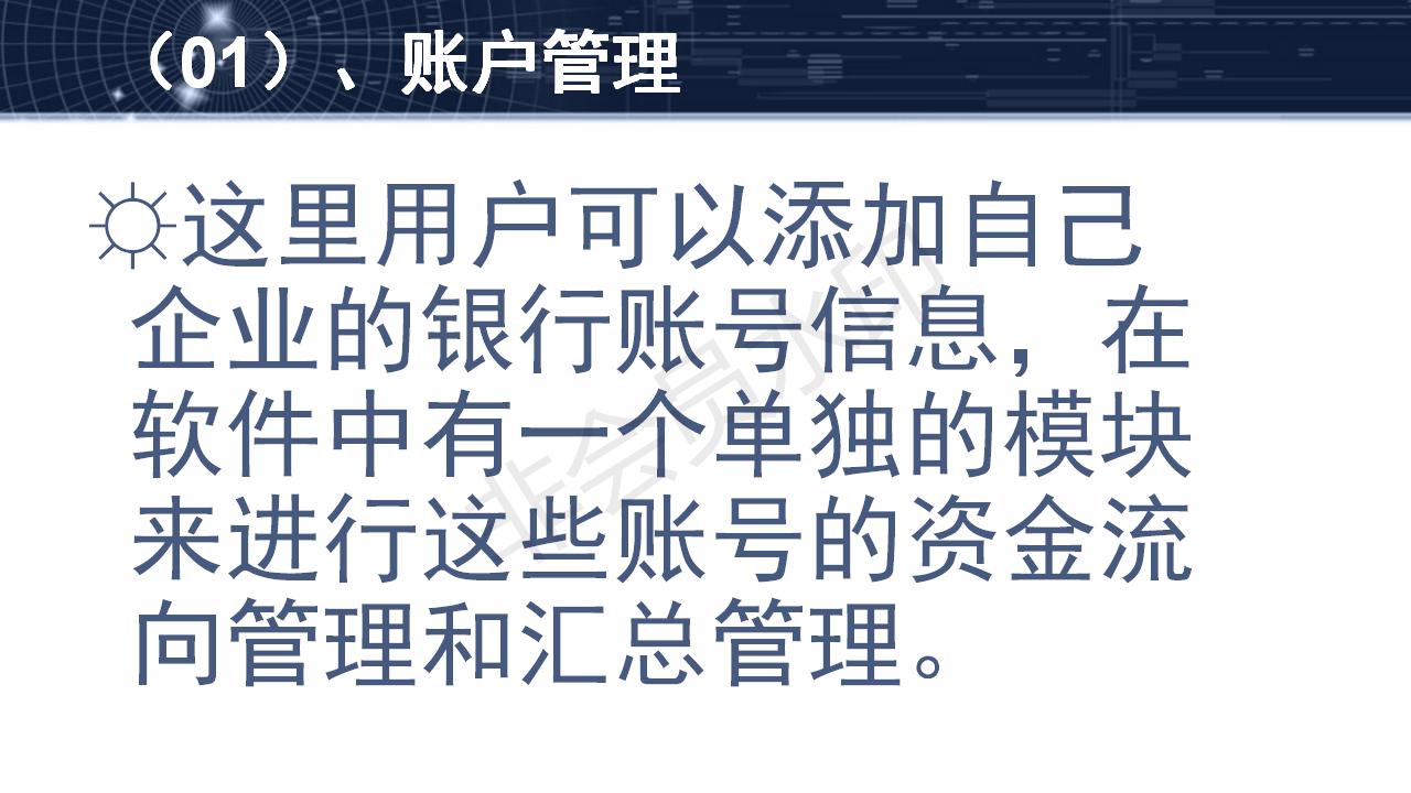 费用管理软件功能