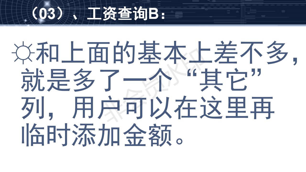 费用管理软件功能