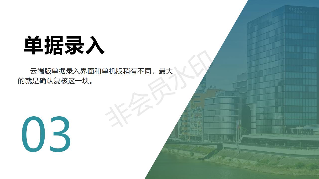 单机版升云端版需注意事项