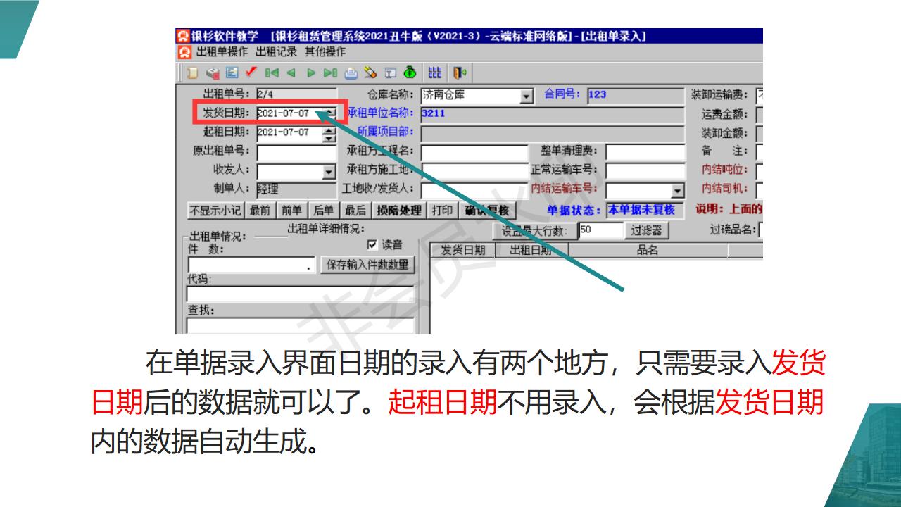 单机版升云端版需注意事项