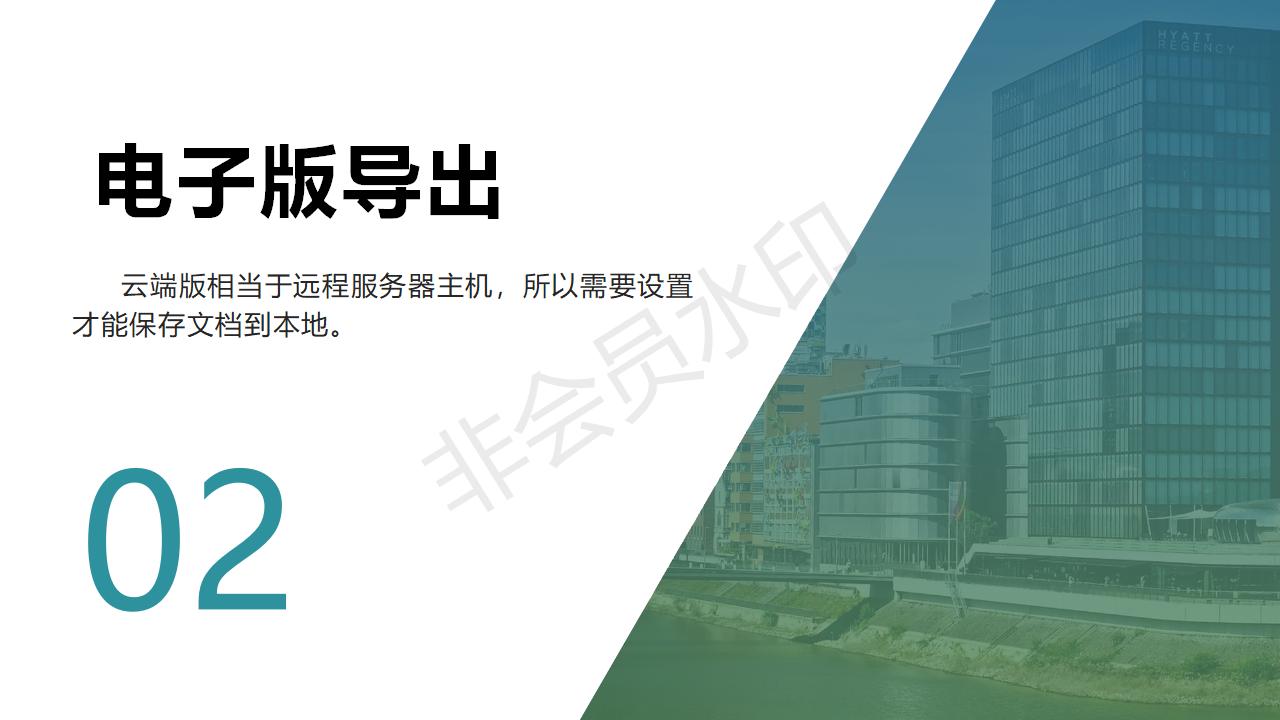 单机版升云端版需注意事项