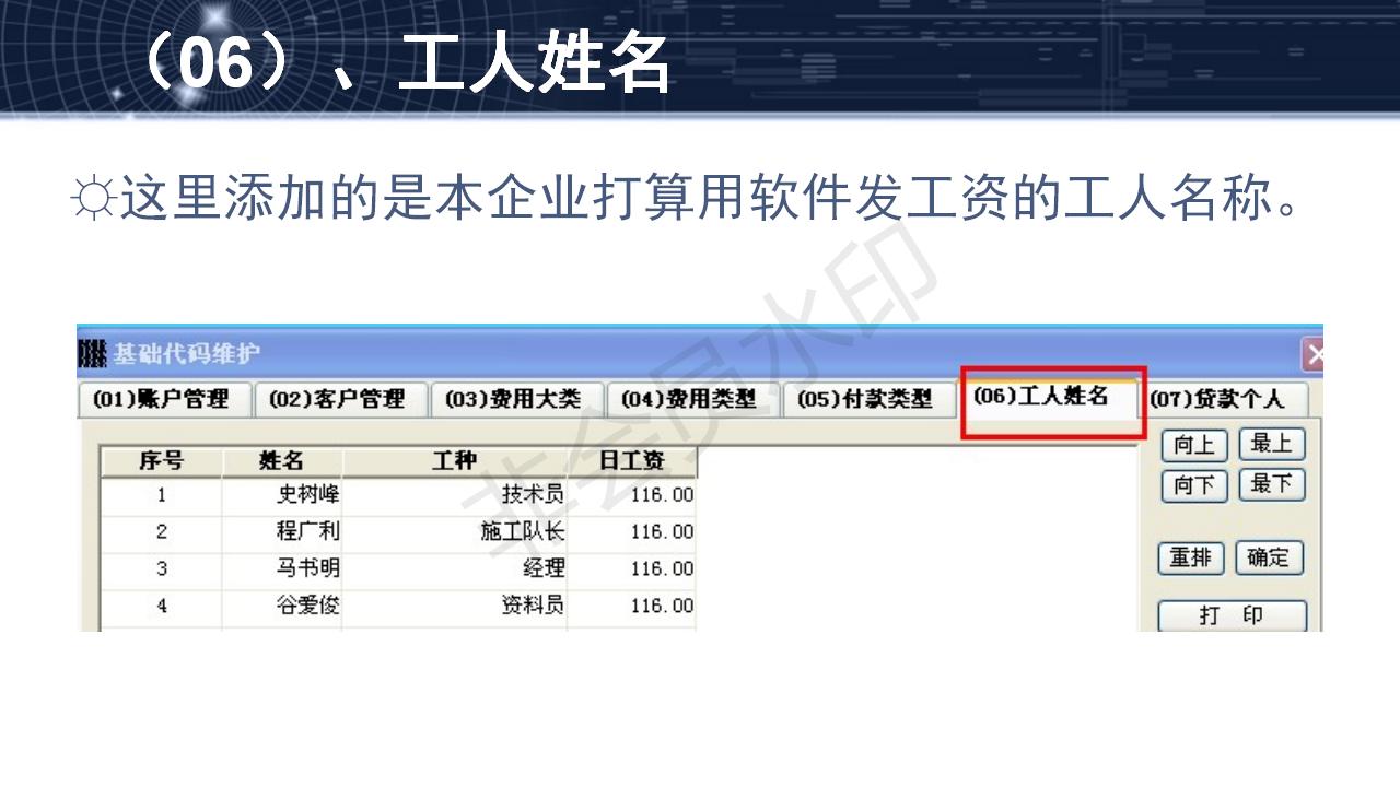 费用管理软件功能