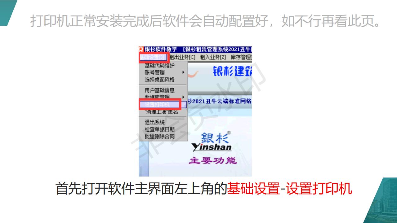 单机版升云端版需注意事项
