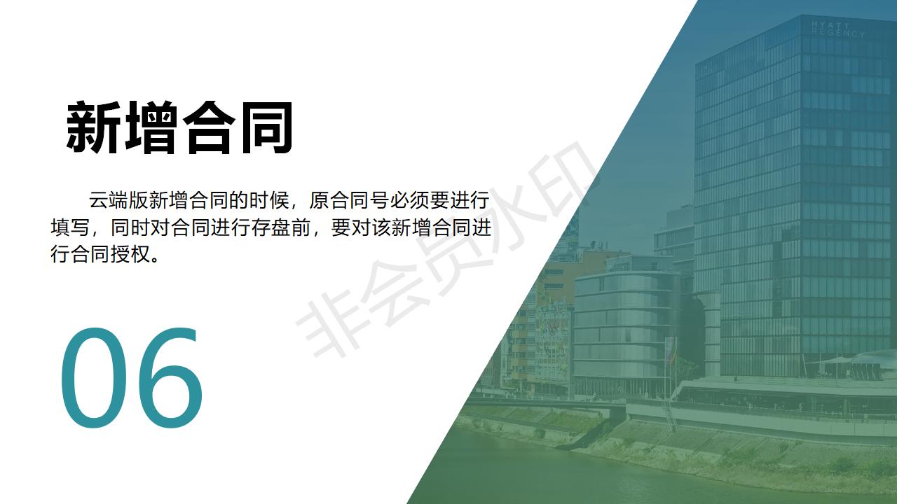 单机版升云端版需注意事项