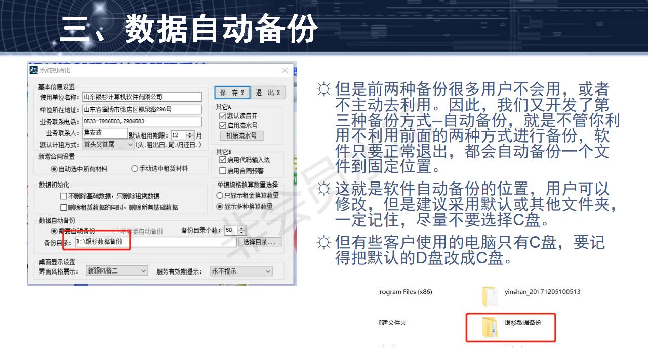 问题9--数据库备份