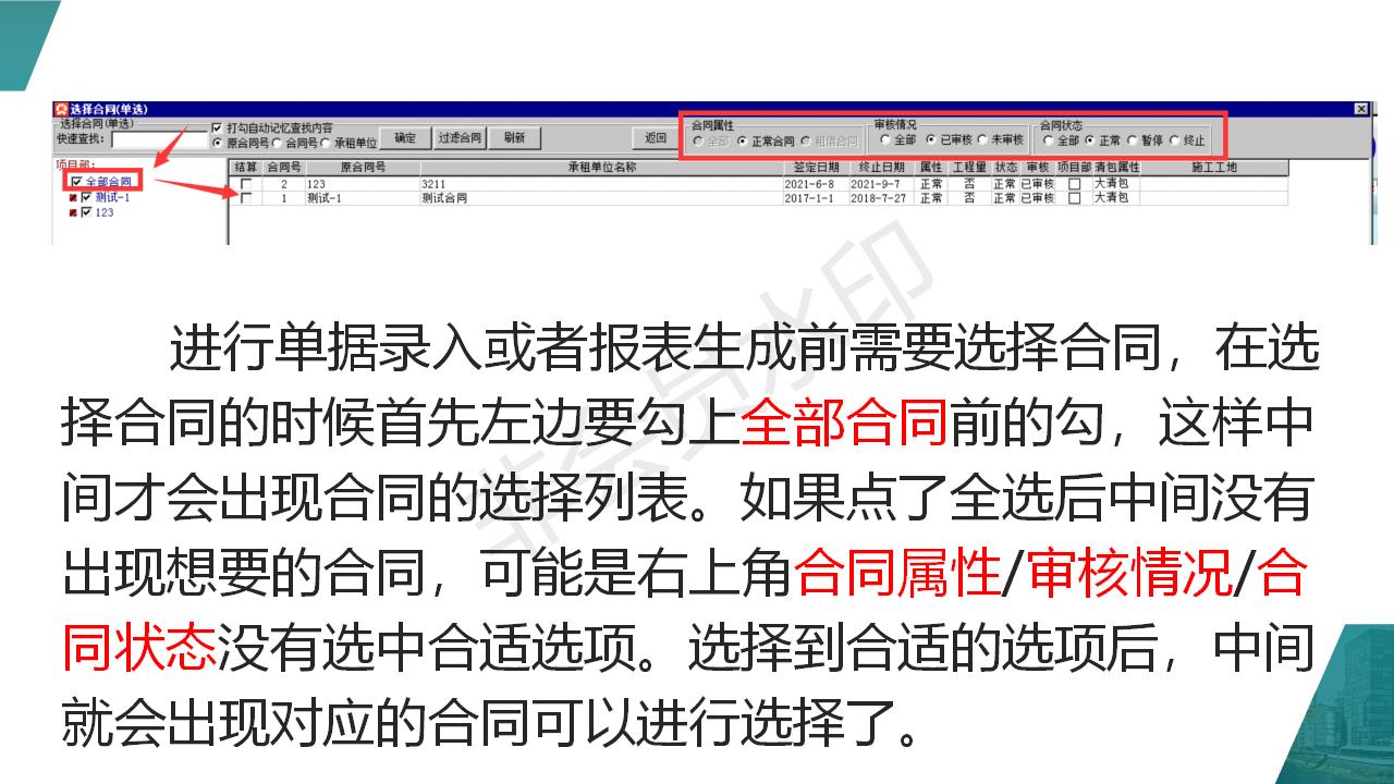 单机版升云端版需注意事项
