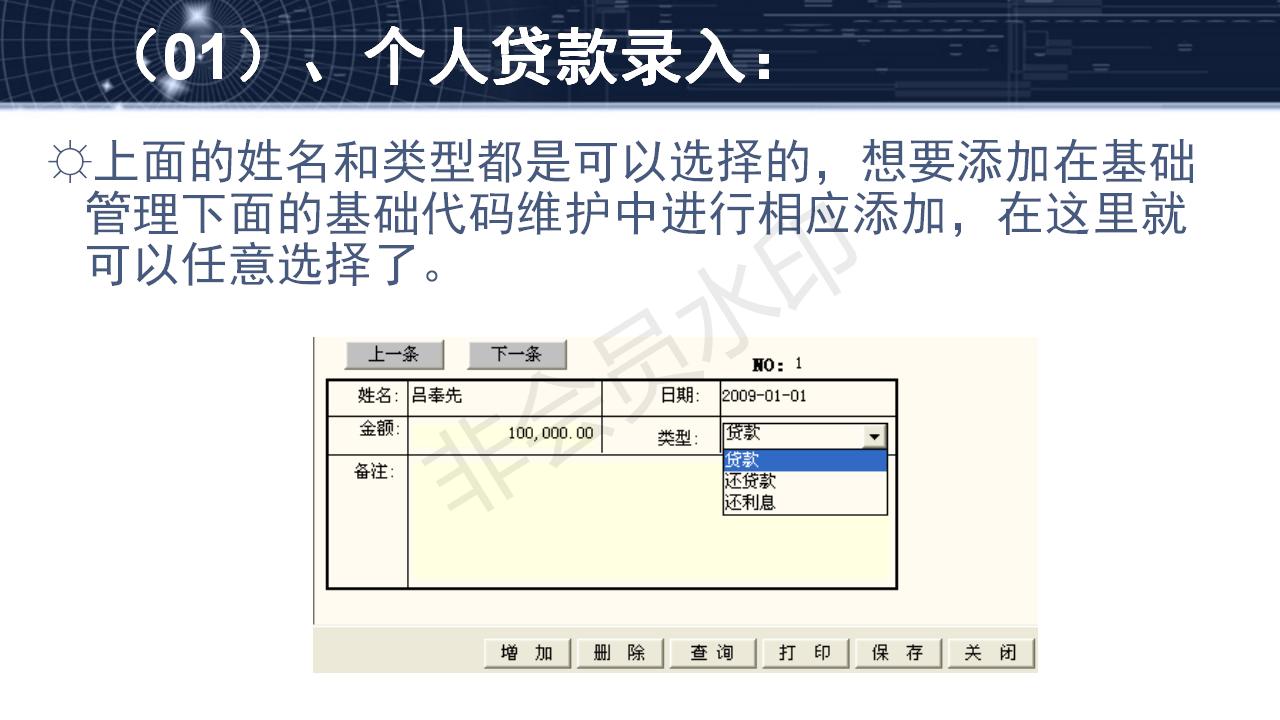 费用管理软件功能