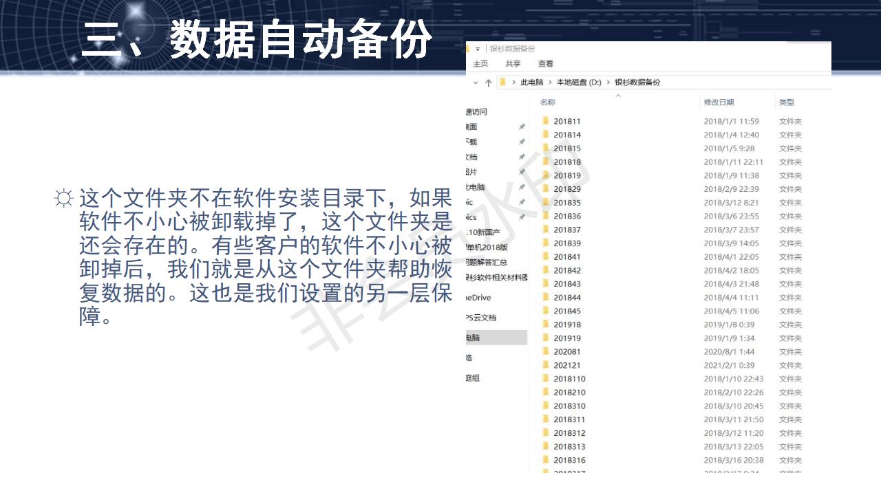 问题9--数据库备份