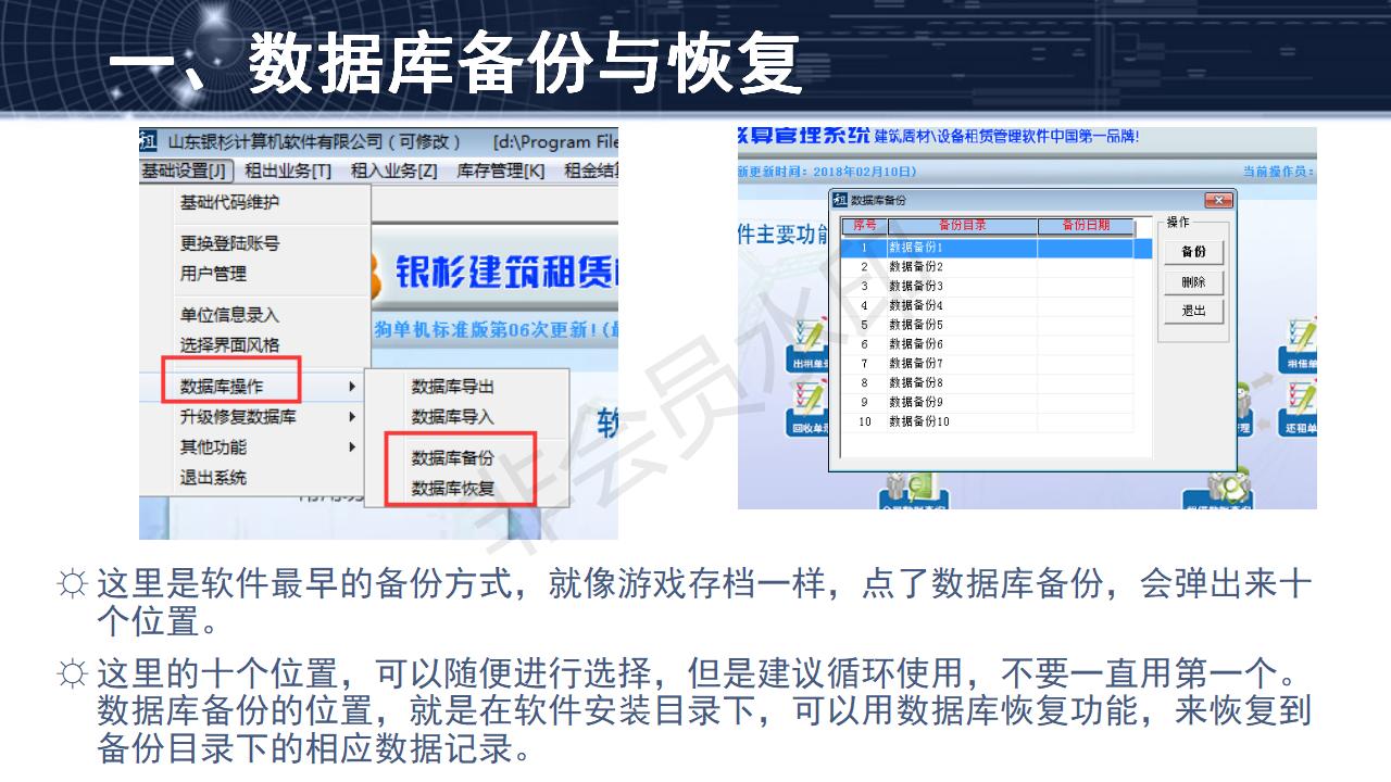 问题9--数据库备份