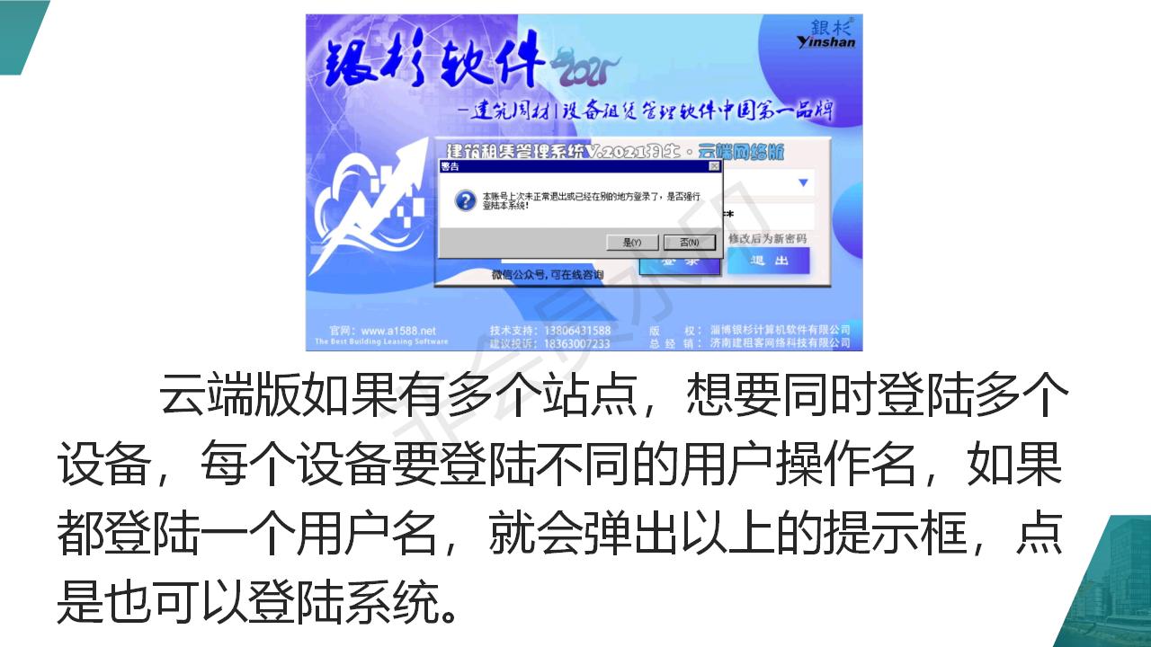 单机版升云端版需注意事项