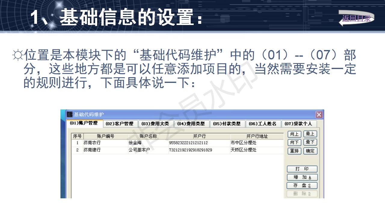 费用管理软件功能