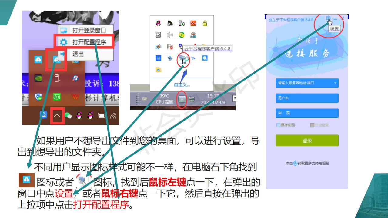云端版问题1-电子版文档导出