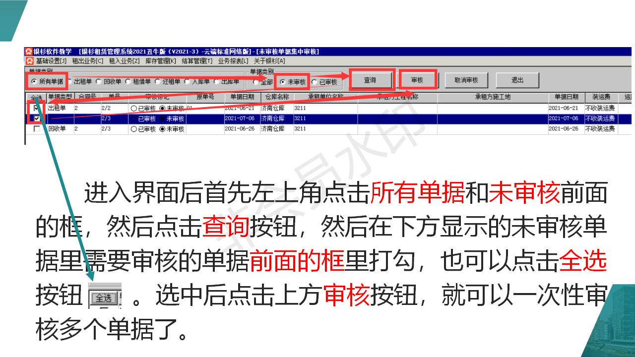 单机版升云端版需注意事项
