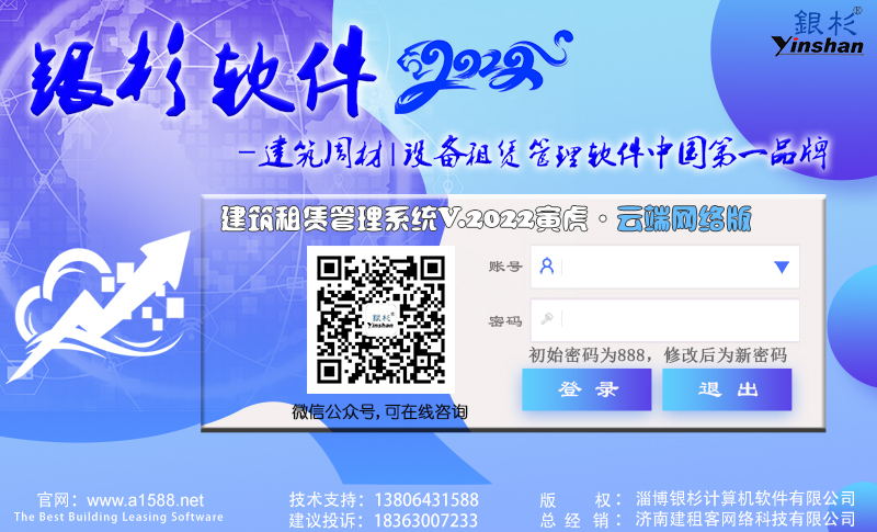 云端网络版2022_看图王.jpg